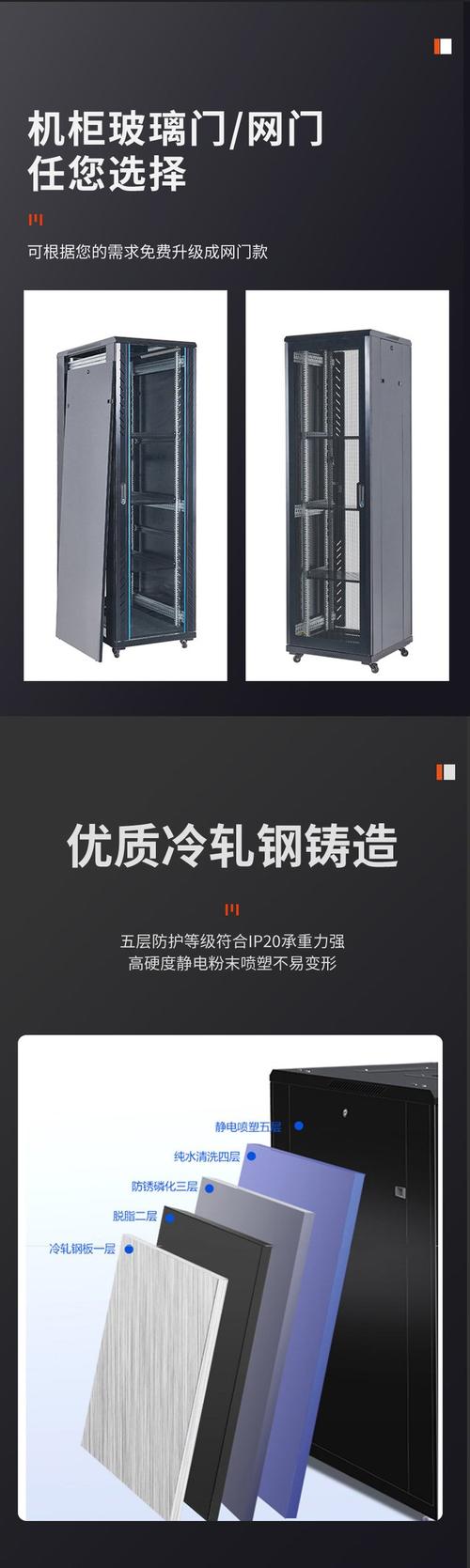 工厂直营 19英寸标准网络机柜全面解析——室内外服务器与通信设备部署指南