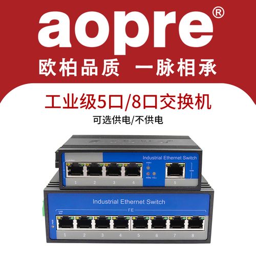 工业脉络的守护者 为什么在工厂与复杂网络中，一款可靠的交换机至关重要？