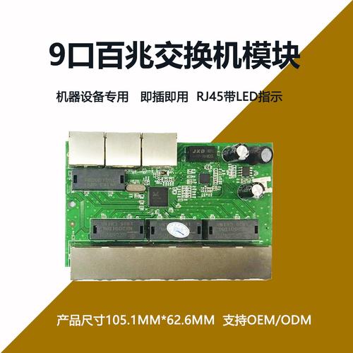 数码网络交换机今日报价走势分析 聚焦锐捷千兆PoE交换机