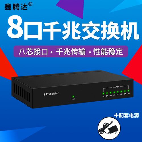 8口千兆交换机选购指南 塑壳与铁壳、以太网分线器的实用解析